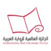 the logo for the international prize for arabic fiction