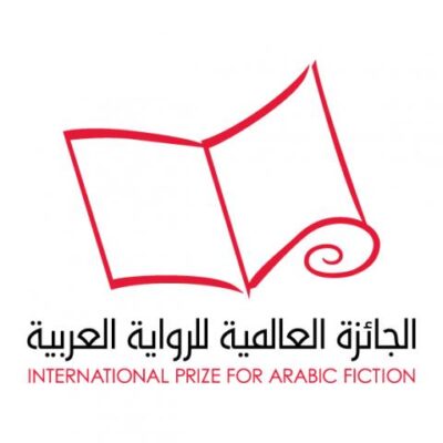 the logo for the international prize for arabic fiction